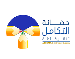 حضانة التكامل